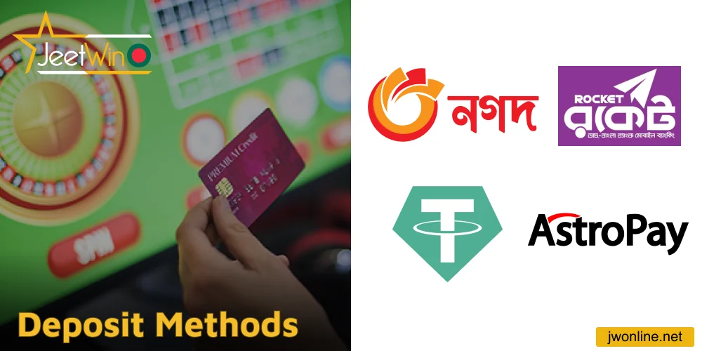 Jeetwin বাংলাদেশে জমার পদ্ধতি